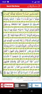 Quran Urdu Tarjuma Ahya-Ul-Ema screenshot 3