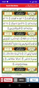 Quran Urdu Tarjuma Ahya-Ul-Ema screenshot 4