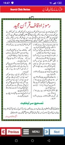 Quran Urdu Tarjuma Ahya-Ul-Ema screenshot 5