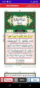 Quran With Roman English Range screenshot 2