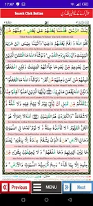Quran With Roman English Range screenshot 3