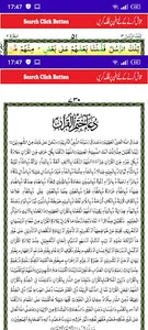 Quran With Roman English Range screenshot 4