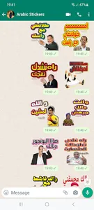 Moroccan Funny Memes Stickers screenshot 1