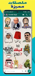 Arabic Stickers WASticker screenshot 1