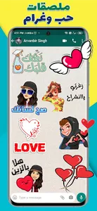 Arabic Stickers WASticker screenshot 2