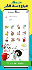 Arabic Stickers WASticker screenshot 3