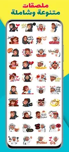 Arabic Stickers WASticker screenshot 6