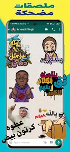 Arabic Stickers WASticker screenshot 7