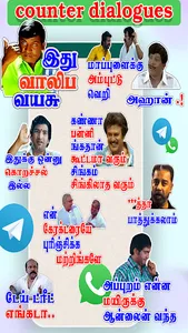 TAMIL STICKERS screenshot 2