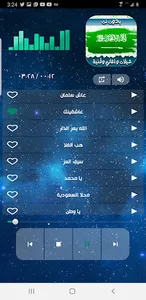 اغاني سعوديه-اليوم الوطني 2023 screenshot 3