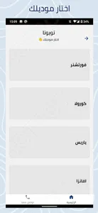 وطنية لقطع غيار السيارات screenshot 2
