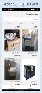 وطنية لقطع غيار السيارات screenshot 3