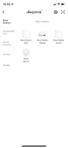 WATASHI IoT screenshot 1