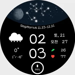 AWD Constellation Gif screenshot 14