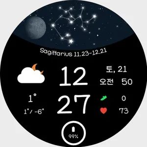 AWD Constellation Gif screenshot 16