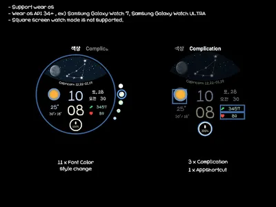 AWD Constellation Gif screenshot 5