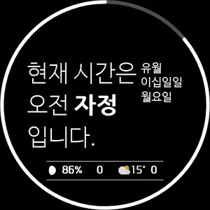 한글 워치 페이스(Hangeul Watch Face) screenshot 3
