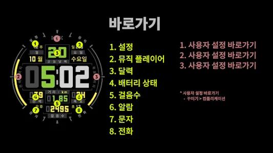 HMKWatch Digi 094 K screenshot 8
