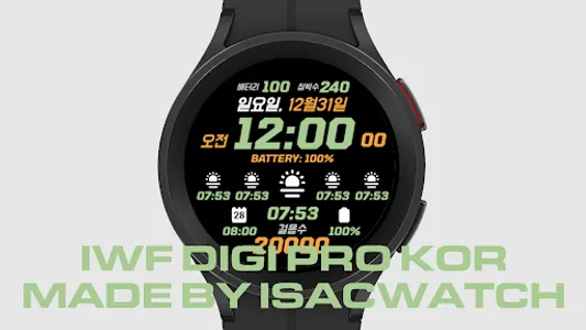 IWF Digi Pro Kor watch face screenshot 0