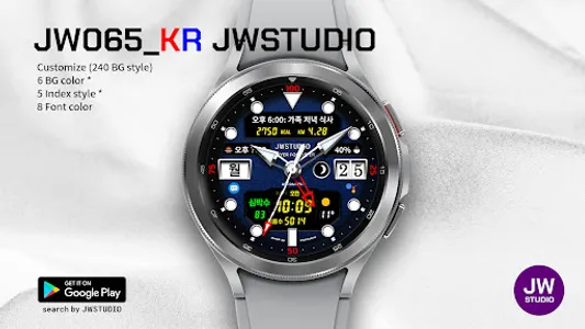 JW065_KR jwstudio watchface screenshot 0