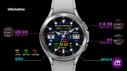 JW065_KR jwstudio watchface screenshot 1
