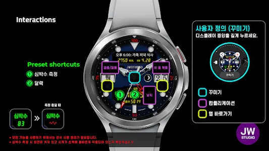 JW065_KR jwstudio watchface screenshot 2