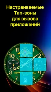 Часы пограничника России screenshot 4