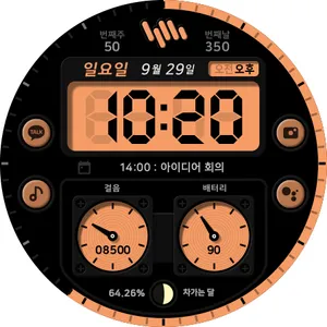 샘워치 디지털 Khnum screenshot 32