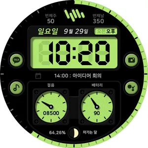 샘워치 디지털 Khnum screenshot 34
