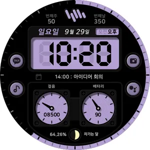 샘워치 디지털 Khnum screenshot 6