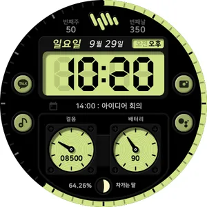 샘워치 디지털 Khnum screenshot 7