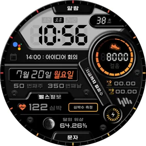 샘워치 디지털 Pygmalion 2022 screenshot 33
