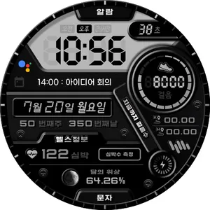 샘워치 디지털 Pygmalion 2022 screenshot 35