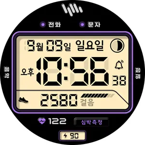 샘워치 디지털 Shu 3 screenshot 6