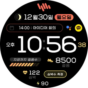 샘워치 PointColor 6 2022 screenshot 32