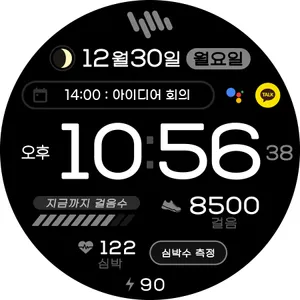 샘워치 PointColor 6 2022 screenshot 36