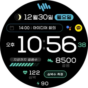 샘워치 PointColor 6 2022 screenshot 7