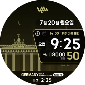 샘워치 시너리 2022 독일 screenshot 5