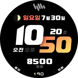 샘워치 사인 Alpha screenshot 6