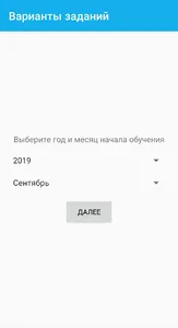 Варианты заданий screenshot 0