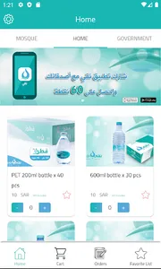 مياه نقي screenshot 1