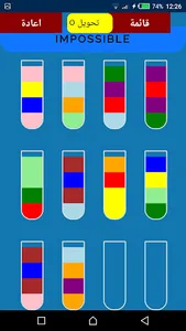 water sort puzzle screenshot 2