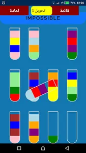 water sort puzzle screenshot 3