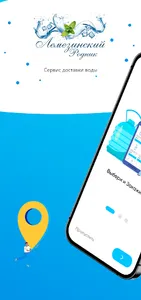 Лемезинский родник screenshot 0