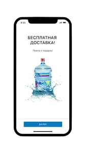 Доставка воды screenshot 15