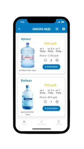 Доставка воды screenshot 17