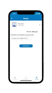 Доставка воды screenshot 19