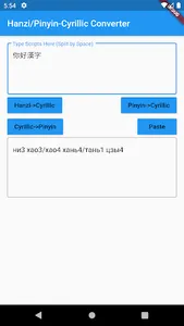 Hanzi/Pinyin-Cyrillic Converte screenshot 0
