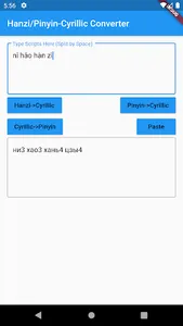 Hanzi/Pinyin-Cyrillic Converte screenshot 1