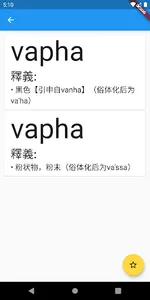 橋漢大辭典 screenshot 1